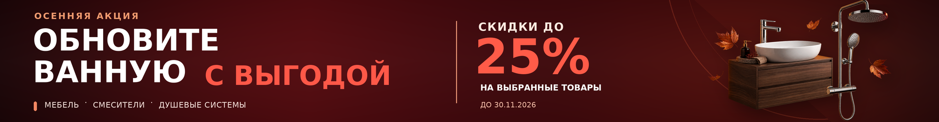 Перейти к акции