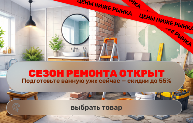 Перейти к акции