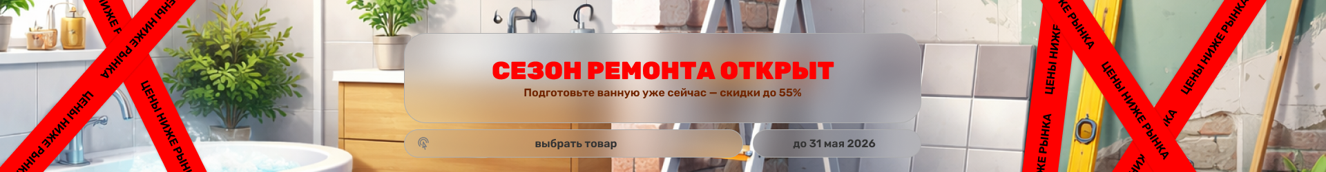 Перейти к акции