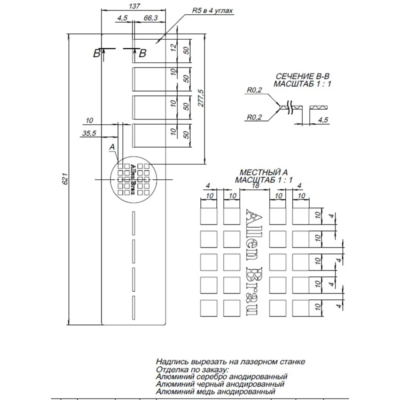 Накладка для сифона Allen Brau Infinity 8.210N7-60 медь браш