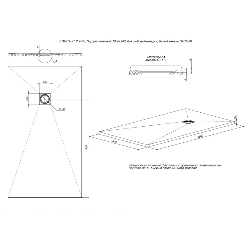 Душевой поддон Allen Brau Priority 160x90 8.31011-AM антрацит
