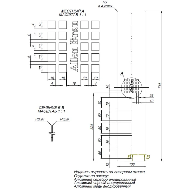 Накладка для сифона Allen Brau Infinity 8.210N6-BA серебро браш