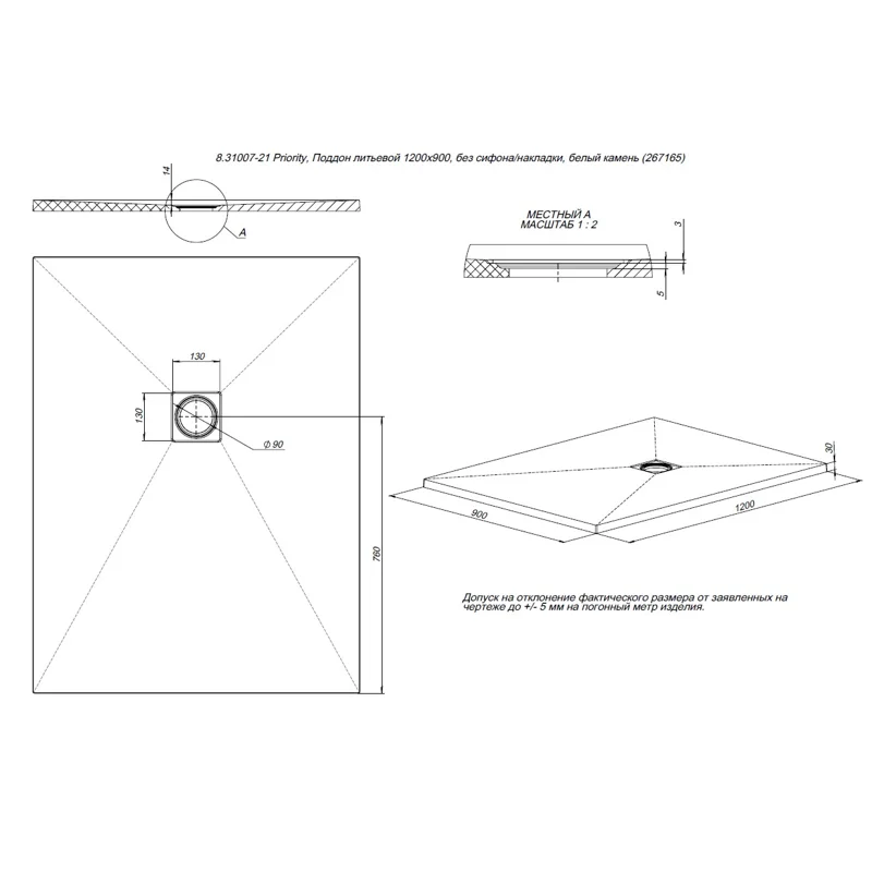Душевой поддон Allen Brau Priority 120x90 8.31007-21 белый камень