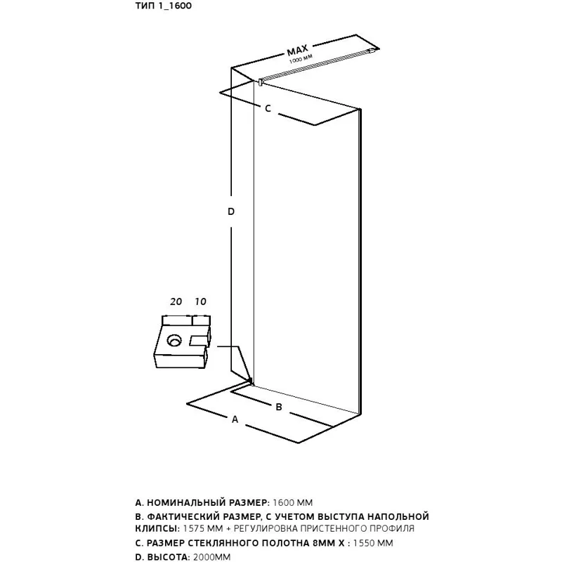 Душевая перегородка Allen Brau Infinity 1 160 3.21031.BA серебро браш