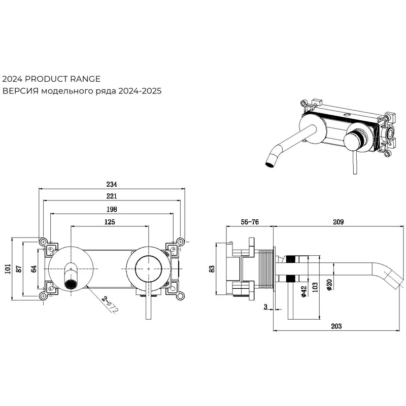 Смеситель для раковины Allen Brau Priority 5.31A03-00 (с внутренней частью) хром