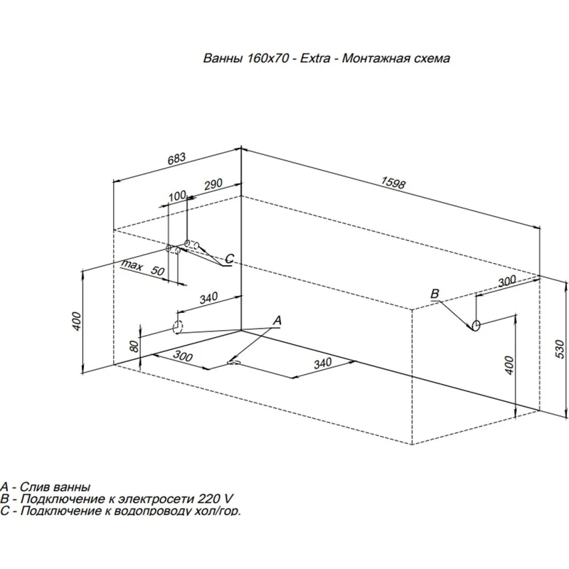 Акриловая ванна Aquanet Extra 160x70 (с каркасом)