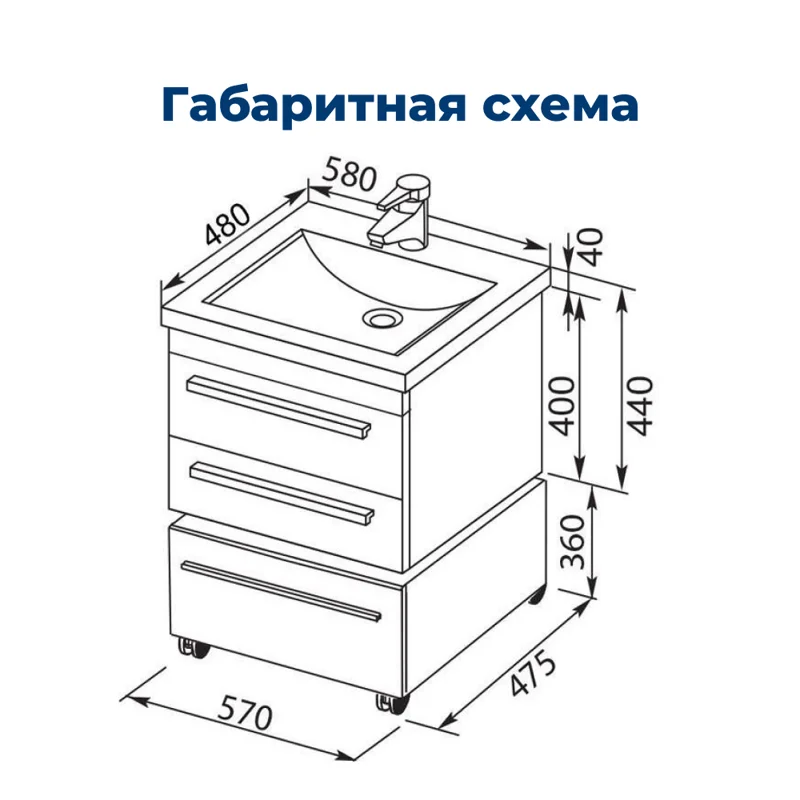 Тумба под раковину Aquanet Нота 60 белый