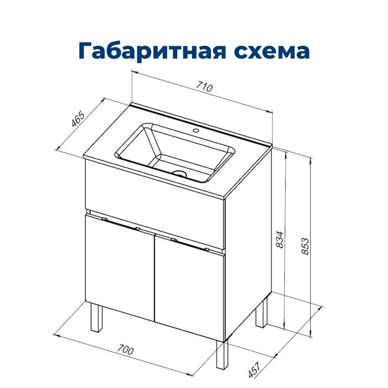 Тумба под раковину Aquanet Алвита New 70 1 ящик, 2 дверцы, дуб веллингтон белый