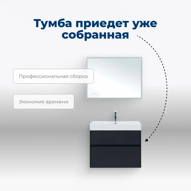 Тумба под раковину Aquanet Бруклин 70 антрацит матовый