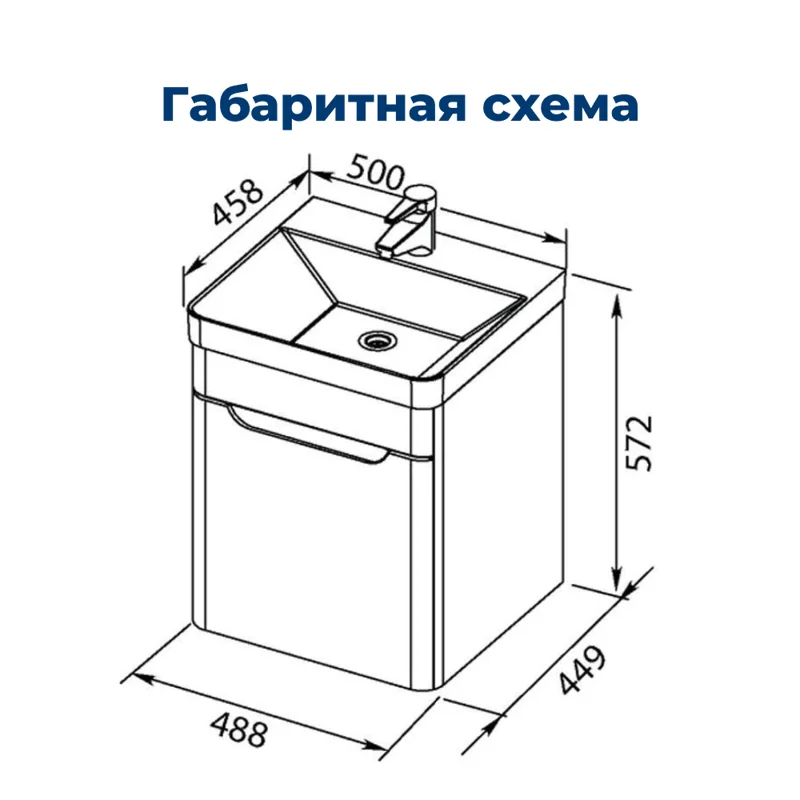Тумба под раковину Aquanet София 50 белый
