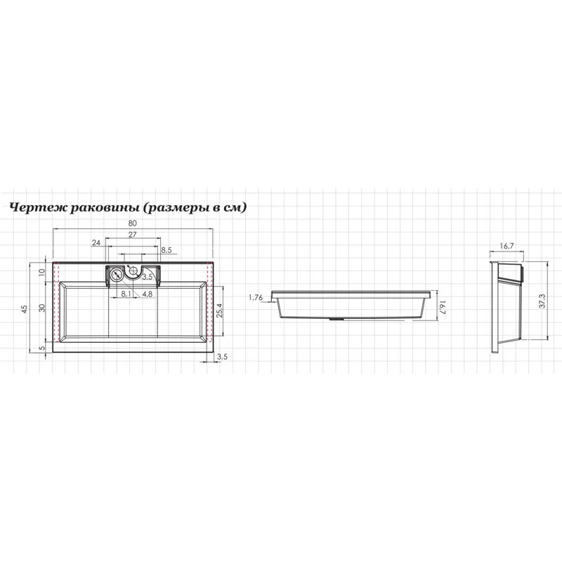 Раковина Aquanet Фортуна 80