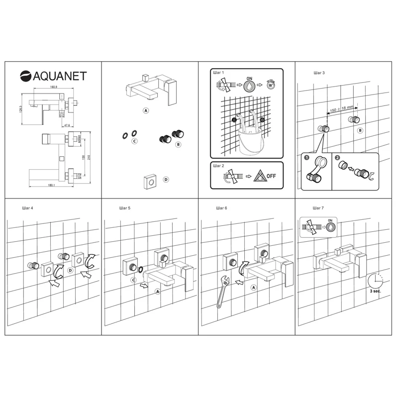 Смеситель для ванны с душем Aquanet Blanco AF420-20W