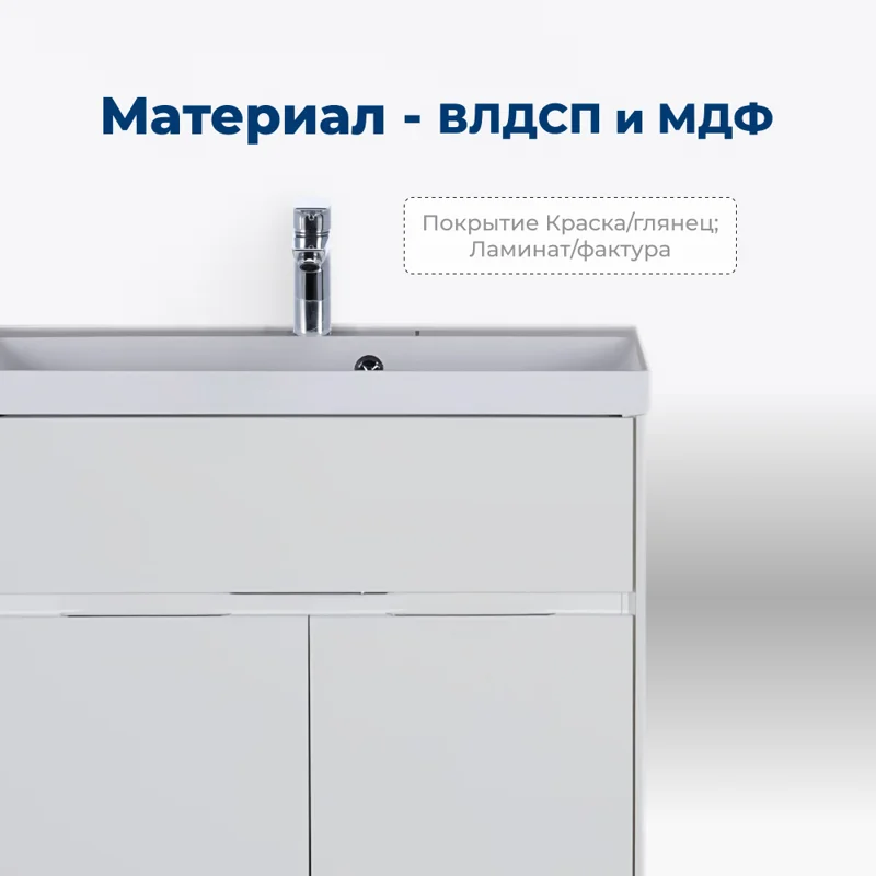 Тумба под раковину Aquanet Латина 80 белый