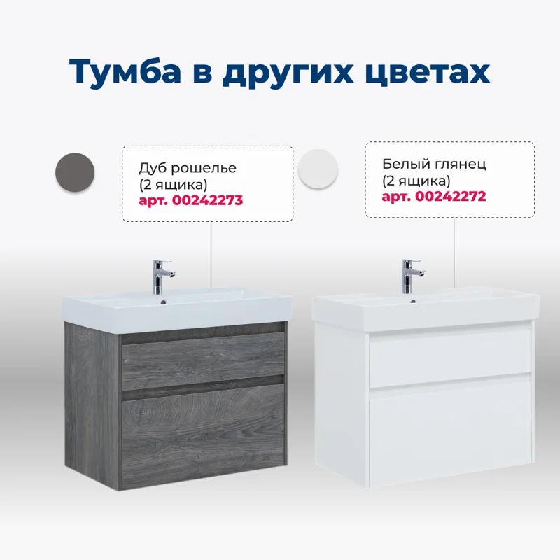 Тумба под раковину Aquanet Nova Lite 75 дуб рустикальный (2 ящика)