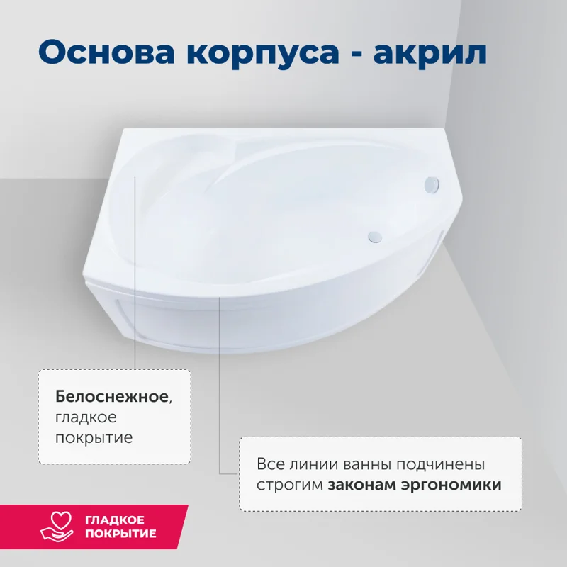 Акриловая ванна Aquanet Jersey 170x90 L (с каркасом)