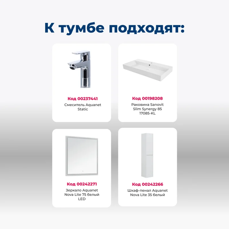 Тумба под раковину Aquanet Nova Lite 85 белый глянец (3 ящика)