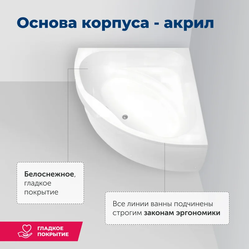 Акриловая ванна Aquanet Vista 150x150 (с каркасом)