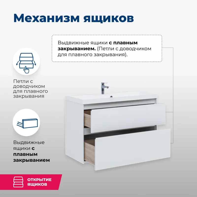 Тумба под раковину Aquanet Гласс 90 белый