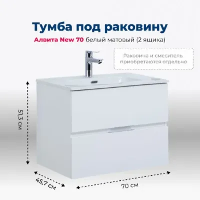 Тумба под раковину Aquanet Алвита New 70 2 ящика, бе...