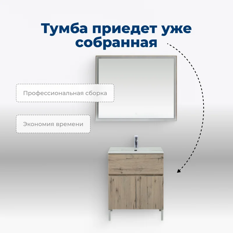 Тумба под раковину Aquanet Алвита New 60 1 ящик, 2 дверцы, дуб веллингтон белый