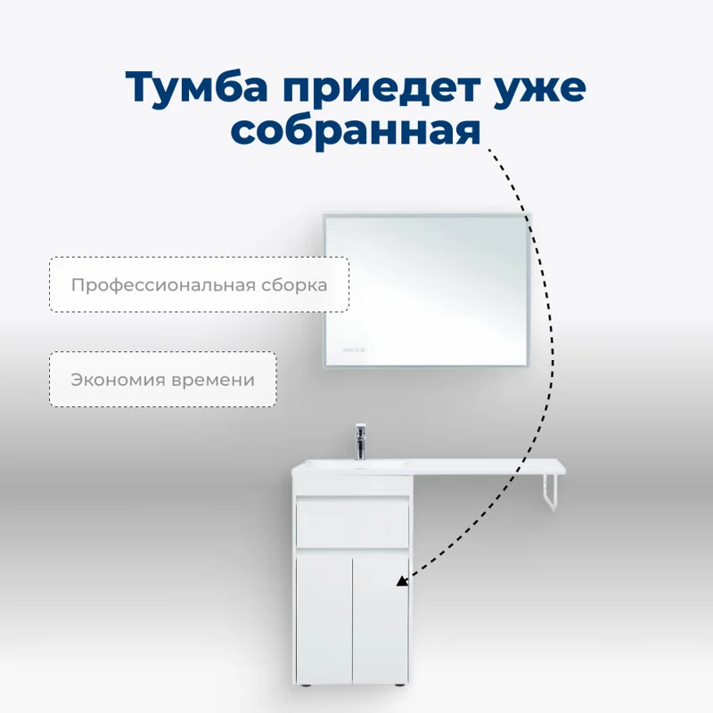 Тумба под раковину Aquanet Токио 48 белый (напольная, 1 ящик, 2 дверцы)