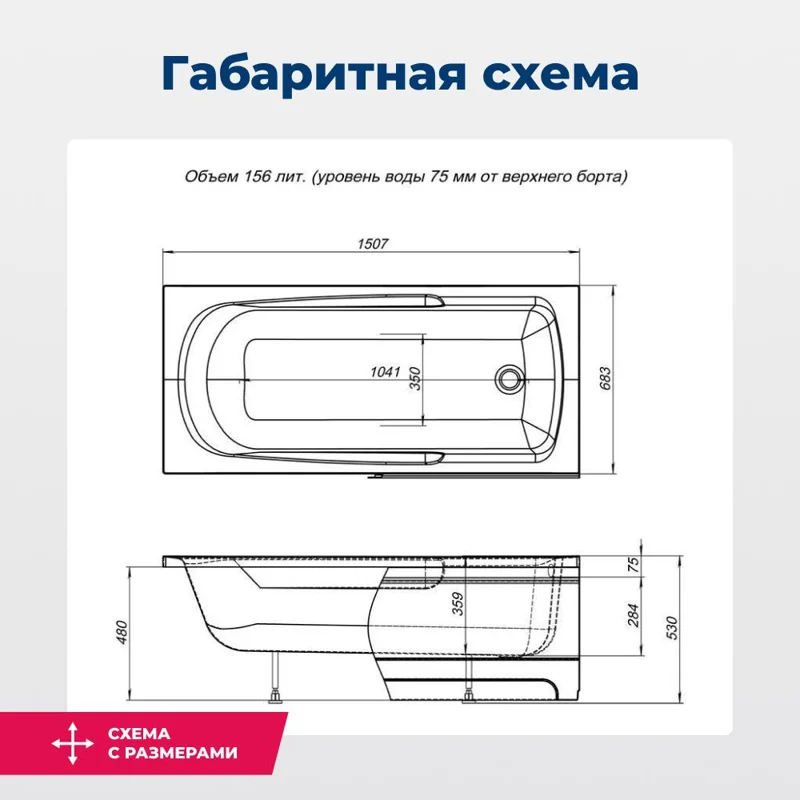 Акриловая ванна Aquanet Extra 150x70 (с каркасом)