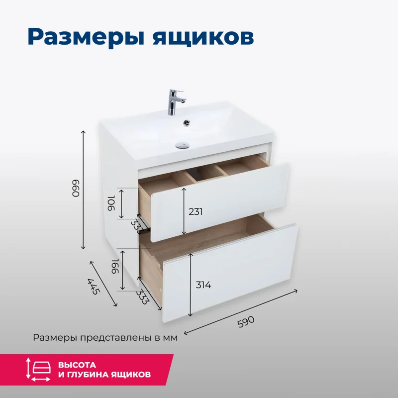 Тумба под раковину Aquanet Гласс 60 белый