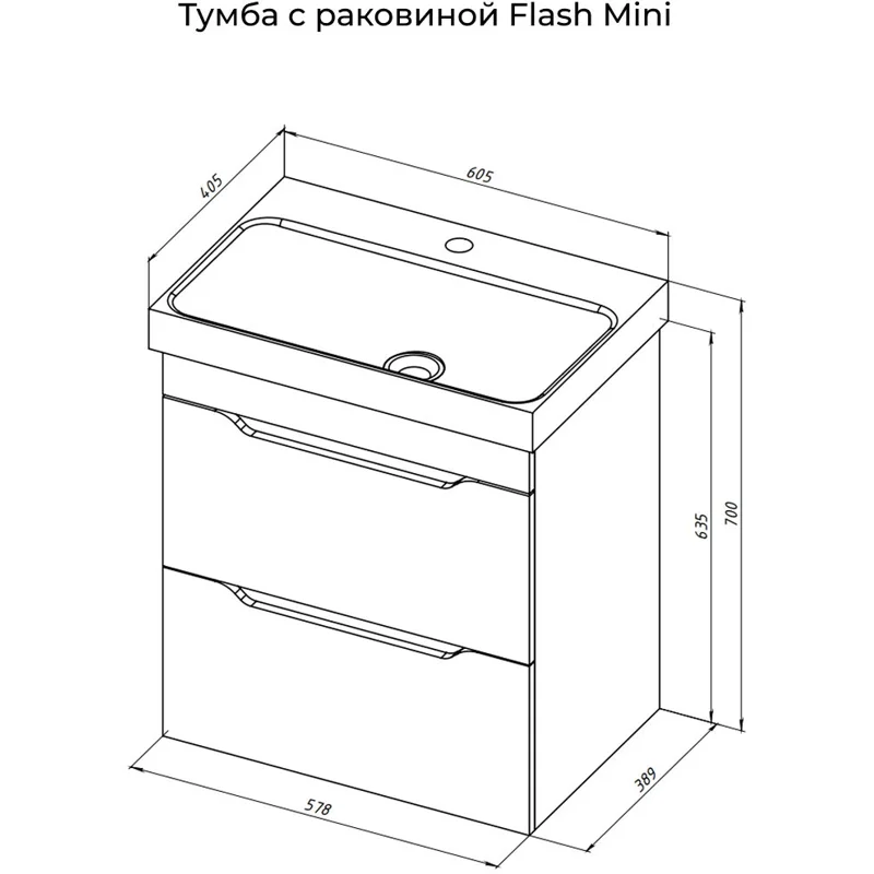 Тумба под раковину Aquanet Практика 60 белый матовый (2 ящика)
