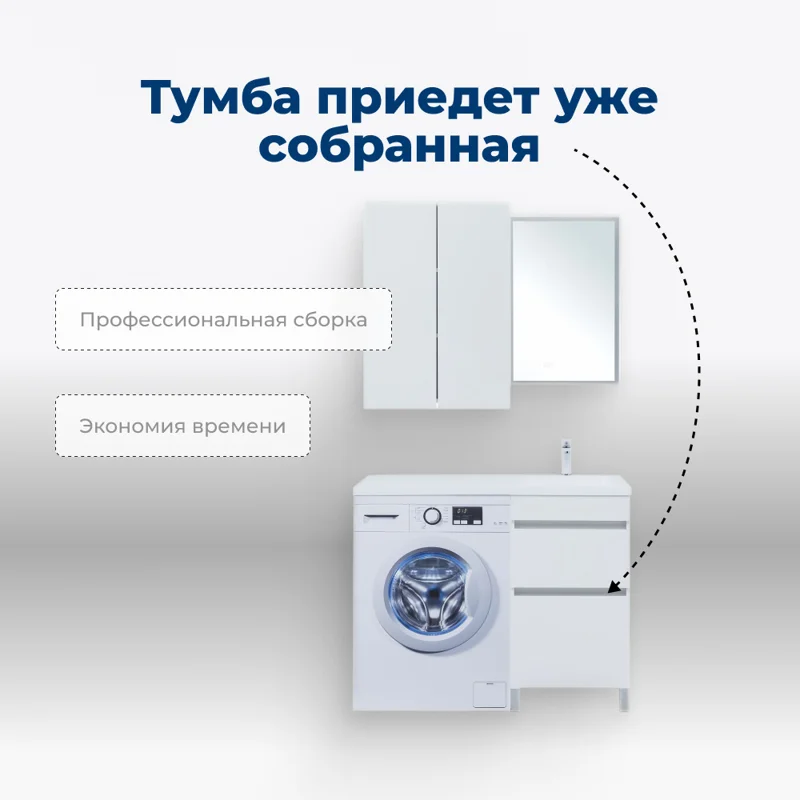 Тумба под раковину Aquanet Вега 48 белый глянец