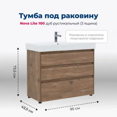 Тумба под раковину Aquanet Nova Lite 100 дуб рустика...