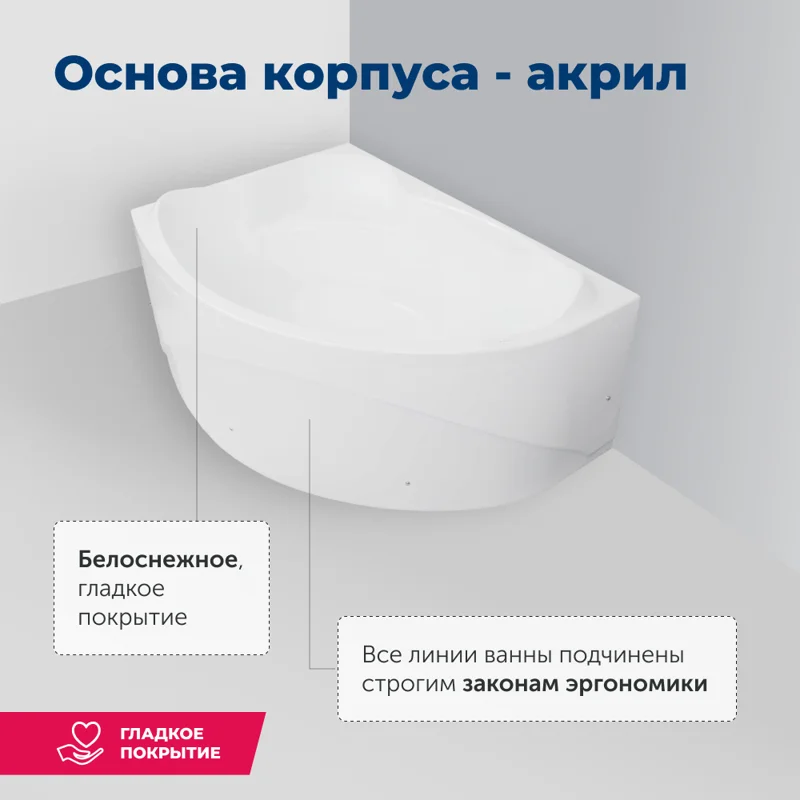 Акриловая ванна Aquanet Jamaica 160x100 L (с каркасом)