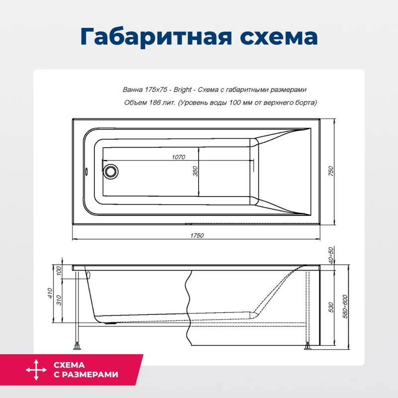 Акриловая ванна Aquanet Bright 175x75 (с каркасом)