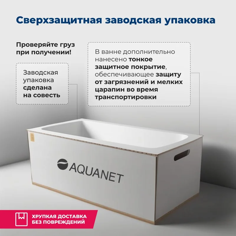 Акриловая ванна Aquanet Tessa NEW 170x70 (с каркасом)
