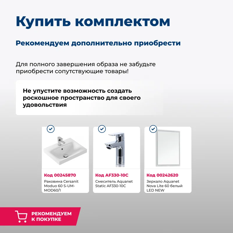 Тумба под раковину Aquanet Беркли 60 белый глянец (2 ящика)