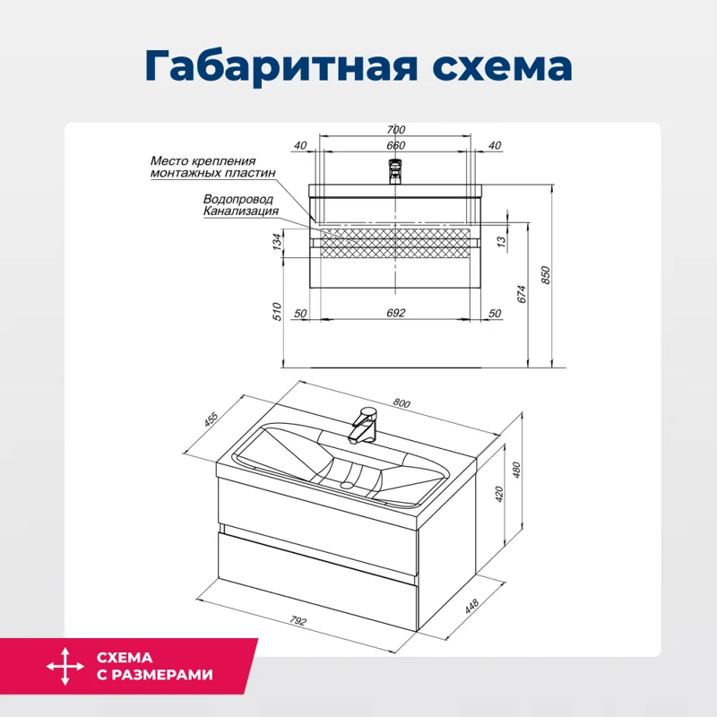 Тумба под раковину Aquanet Беркли 80 белый/дуб рошелье