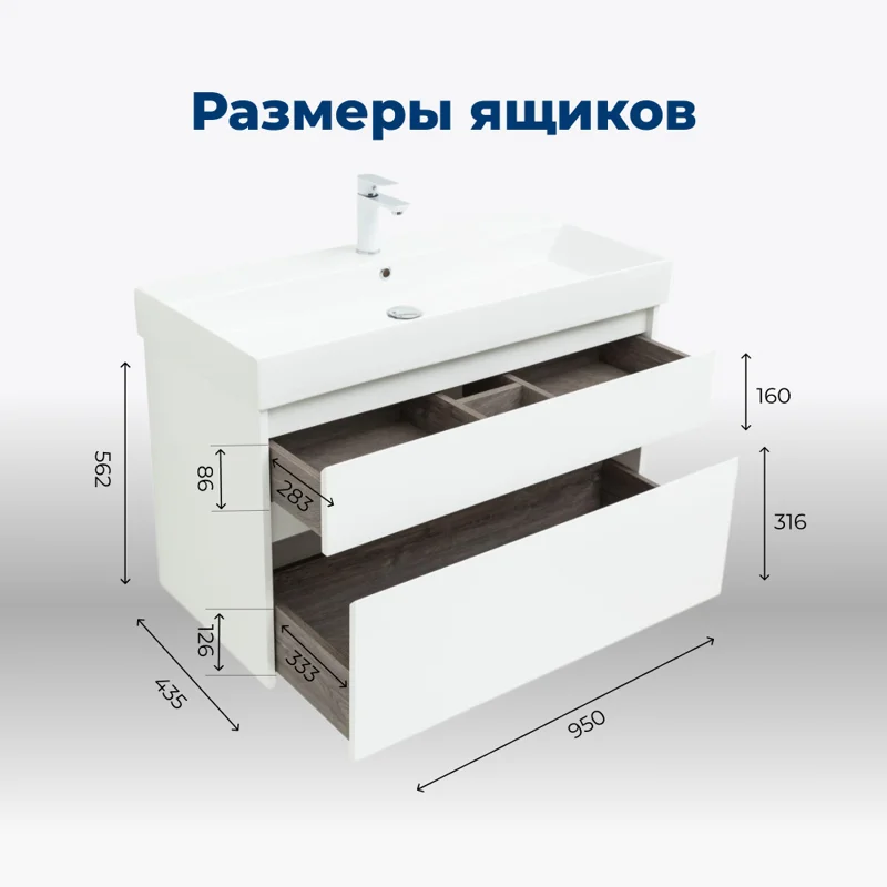 Тумба под раковину Aquanet Nova Lite 100 (SLIM SYNERGY) белый, 2 ящика