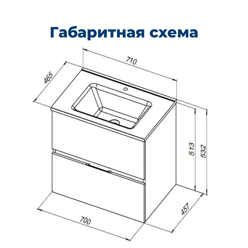 Тумба под раковину Aquanet Алвита New 70 2 ящика, дуб веллингтон белый