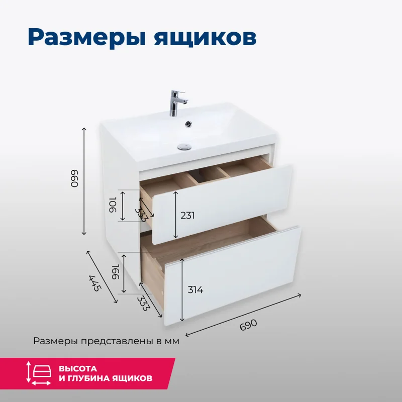 Тумба под раковину Aquanet Гласс 70 белый