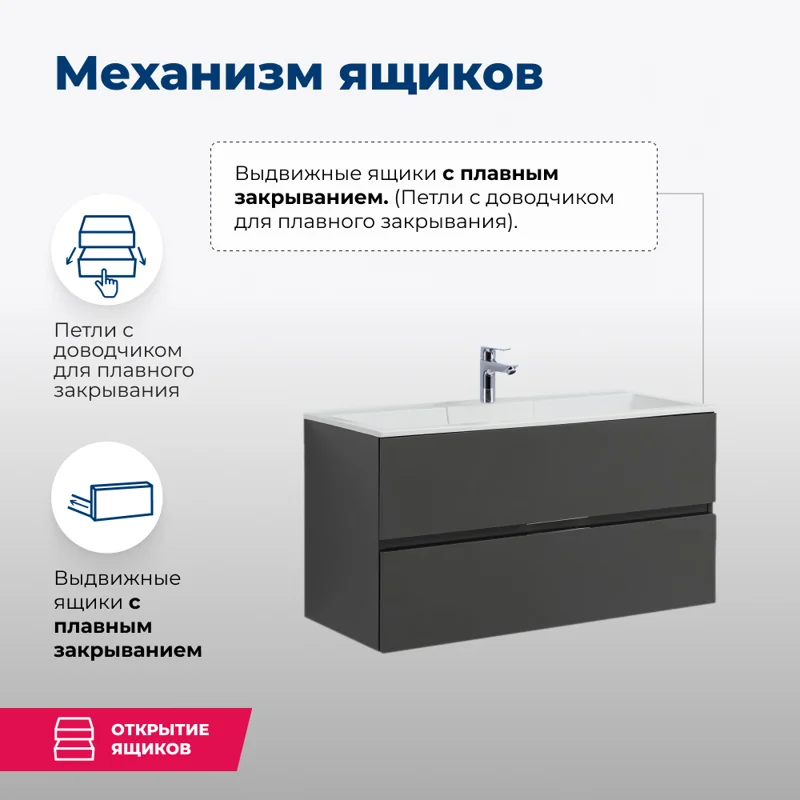 Тумба под раковину Aquanet Алвита 90 серый антрацит