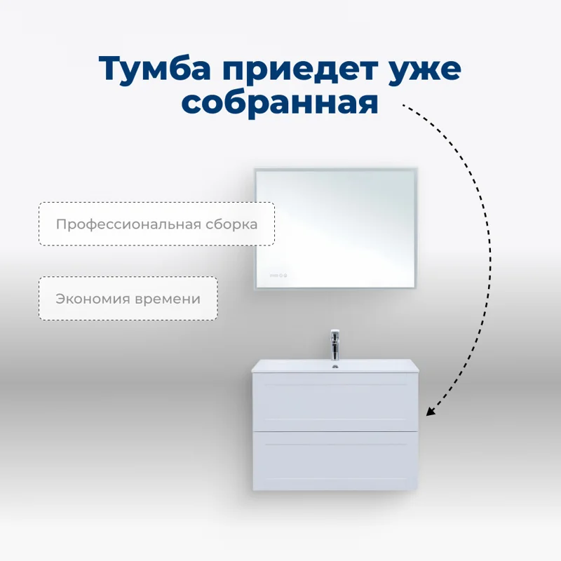 Тумба под раковину Aquanet Терра 90 белый матовый