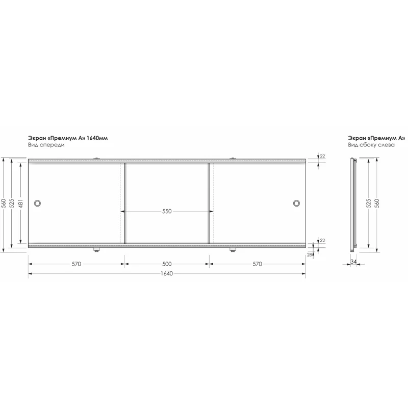 Фронтальный экран раздвижная Aquanet Premium 164
