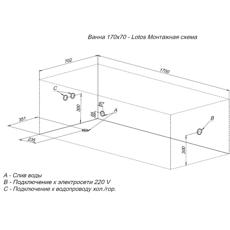Акриловая ванна Aquanet Lotos 170x70 (с каркасом)