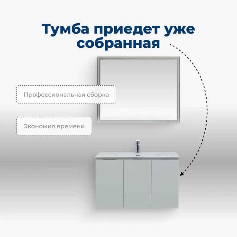 Тумба под раковину Aquanet Алвита New 100 3 дверцы, серый