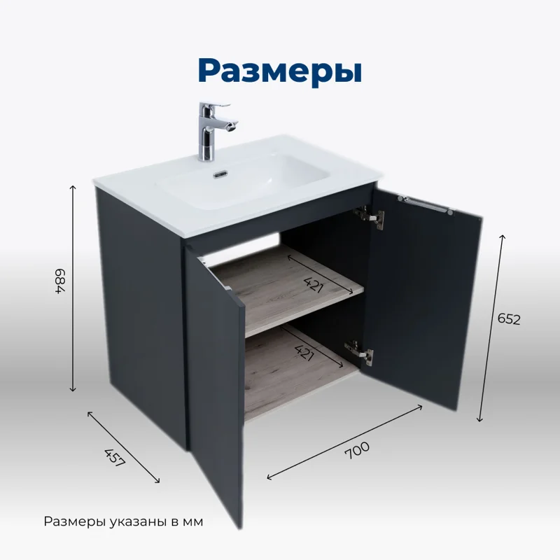 Тумба под раковину Aquanet Алвита New 70 2 дверцы, антрацит