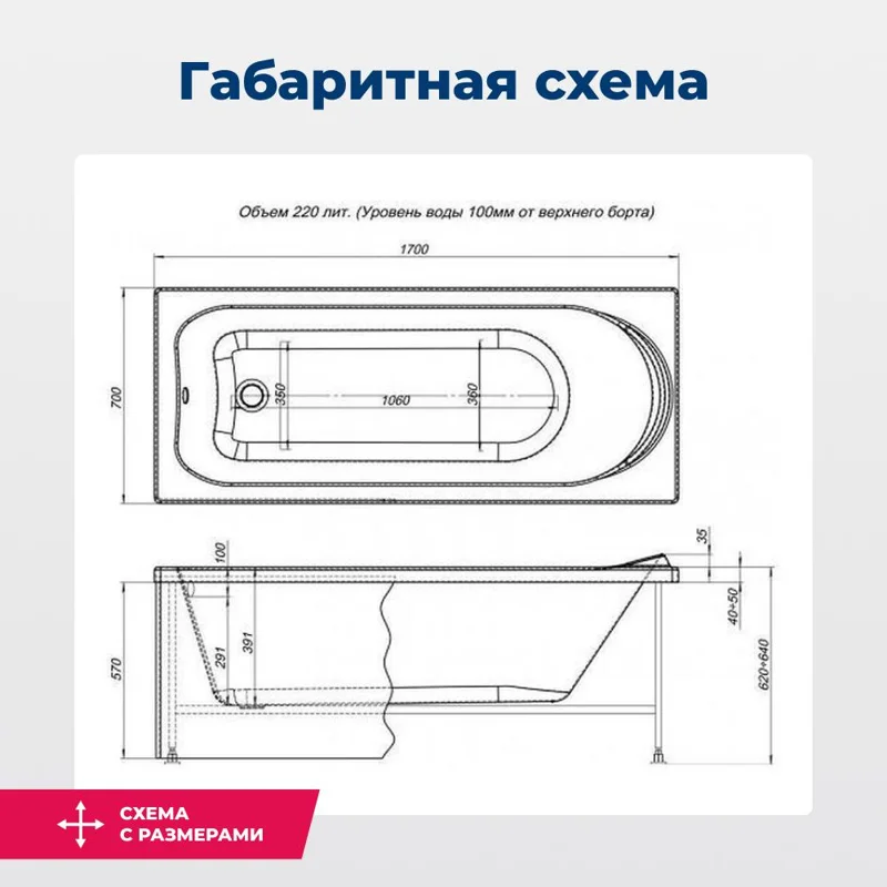 Акриловая ванна Aquanet Nord NEW 170x70 (с каркасом)