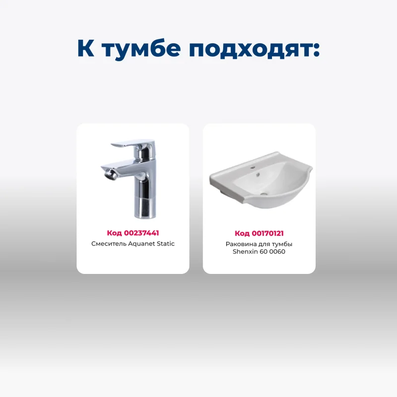 Тумба под раковину Aquanet Донна 60 белый дуб/белый (2 дверцы)