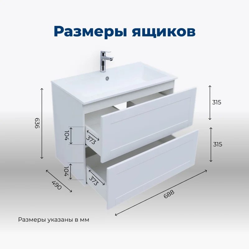 Тумба под раковину Aquanet Терра 70 белый матовый