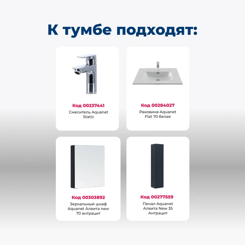 Тумба под раковину Aquanet Алвита New 70 2 ящика, антрацит