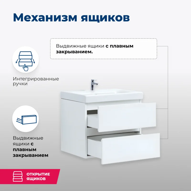 Тумба под раковину Aquanet Беркли 60 белый глянец (2 ящика)