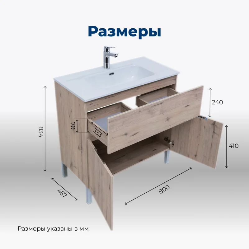 Тумба под раковину Aquanet Алвита New 80 1 ящик, 2 дверцы, дуб веллингтон белый
